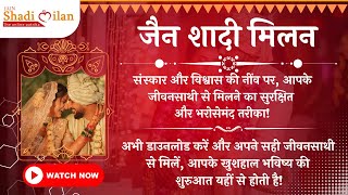 Jain Shadi Milan App | आपके जीवनसाथी की तलाश अब हुई आसान! #jainshadi #jainshadimilan screenshot 5