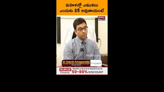 Weaker Bones_ Don't Let It Happen! l Dr. Adarsh Annapareddy #shorts @MedPlusONETV