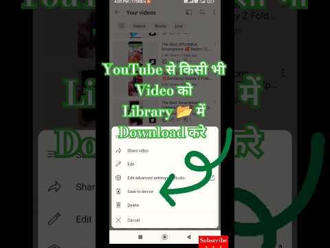 YouTube video download kaise Kare 💥| how to download YouTube video 2023