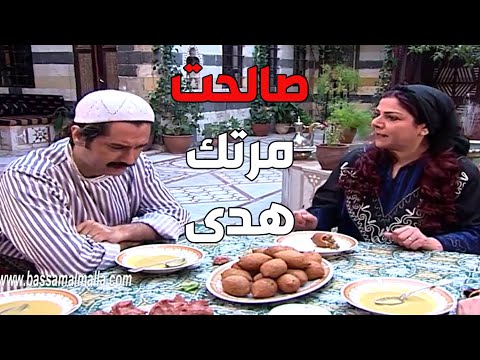 باب الحارة ـ هدى وعصام تصالحو على أكلة كبة دبابة غير شكل