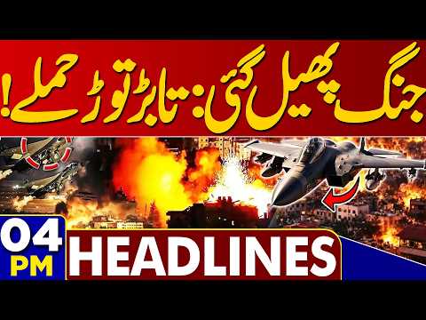 Governor Rule & Emergency in KP | Middle East War Escalate | Houthis-Saudi Tensions | 04PM Headlines
