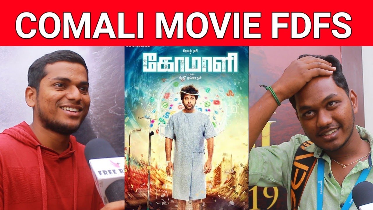 COMALI MOVIE FDFS | Jayam Ravi | Kajal Aggarwal | Hiphop Tamizha