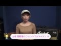 【立花亜野芽 の Fankura 】