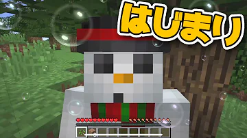 オラフくん マイクラ ヒーロスーツ