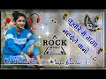 Dj mukesh raj no 1 new dholki remix song kuare galti kaile baani 1 baar ganga nahile baani dj remix