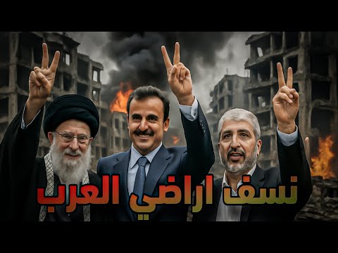 أمريكا وإسرائيل فى اقوي تحدي تجاه العرب وتآييد حمساوي إيراني قطري