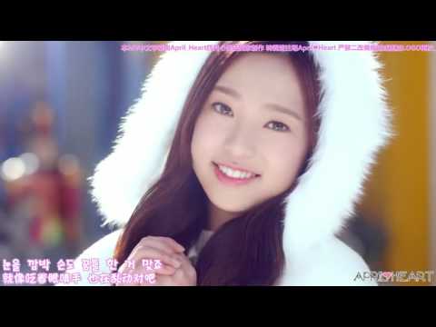 【AprilHeart】[MV] APRIL _ Snowman Music Video 中字/CHNsub