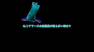 レアアースの埋蔵量が最も多い国は？#レアアース #鉱物 #国