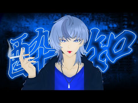 【 OJIKH 】KANARIA ft. GUMI - 酔いどれ知らず / Yoidore Shirazu | Cover