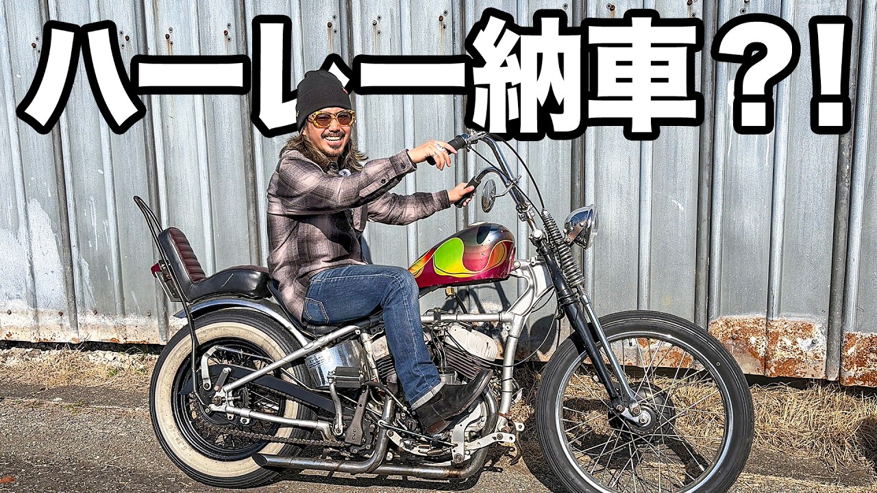 チョッパー　ヴィンテージ　HARLEY-DAVIDSONなど　ライト 2個セット ハーレー スポーツスターのチョッパー XLH1200 1995年・サンモーター