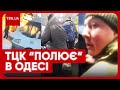 😨 Мобілізація по-одеськи! ТЦК знімає чоловіків з маршруток і “пакує” у буси!