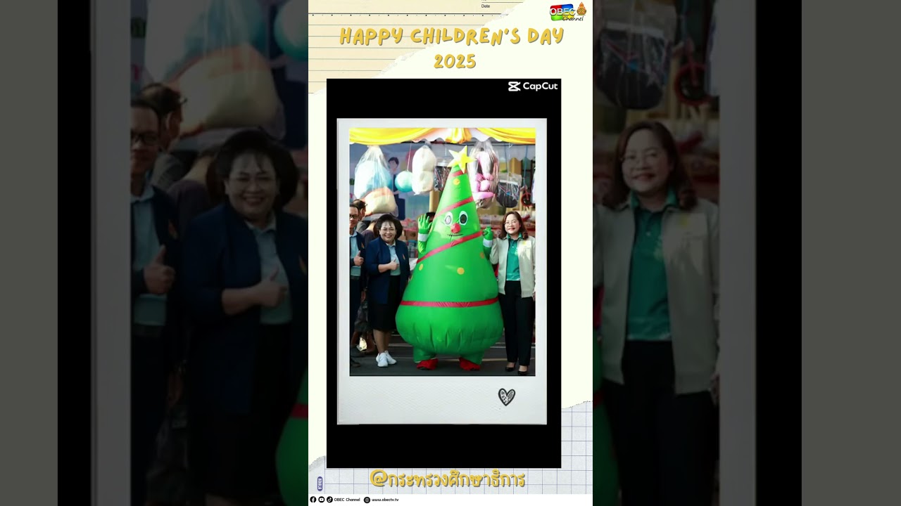 Happy Children's Day 2025 @กระทรวงศึกษาธิการ 👦🧒👶🫶🥰 #วันเด็กแห่งชาติ