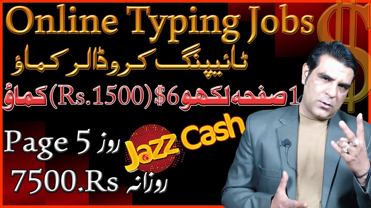 Online Typing Jobs At Home | Online Job at Home | Online Earning | Typing Work From Home Jobs