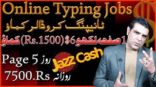 Online Typing Jobs At Home | Online Job at Home | Online Earning | Typing Work From Home Jobs screenshot 1