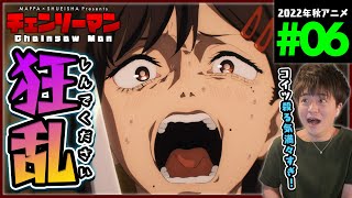 チェンソーマン 同時視聴