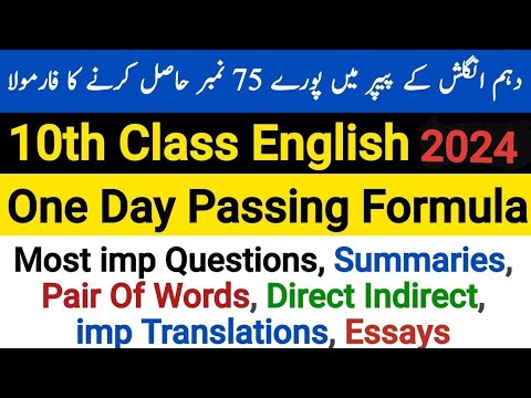 English Guess Paper