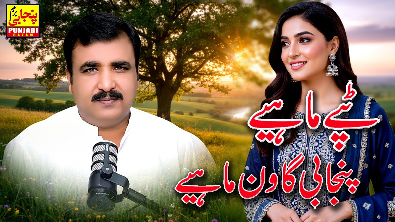 New Latest Tappe.Tohary Mahiye Dohray  Kawish Tamimi Phalia 2025