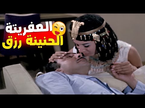 لما تطلعلك عفريتة بس حنينه وقلبها كبير العفريتة الحنينة رزق
