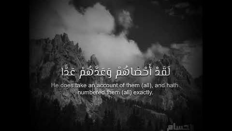 وقالوا اتخذ الرحمن ولد_ ماتيسر من سورة مريم ||شريف مصطفى