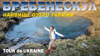 Озеро Бребенескул | залишки льодовика та грозовий пік українських Карпат | похід у міжсезоння