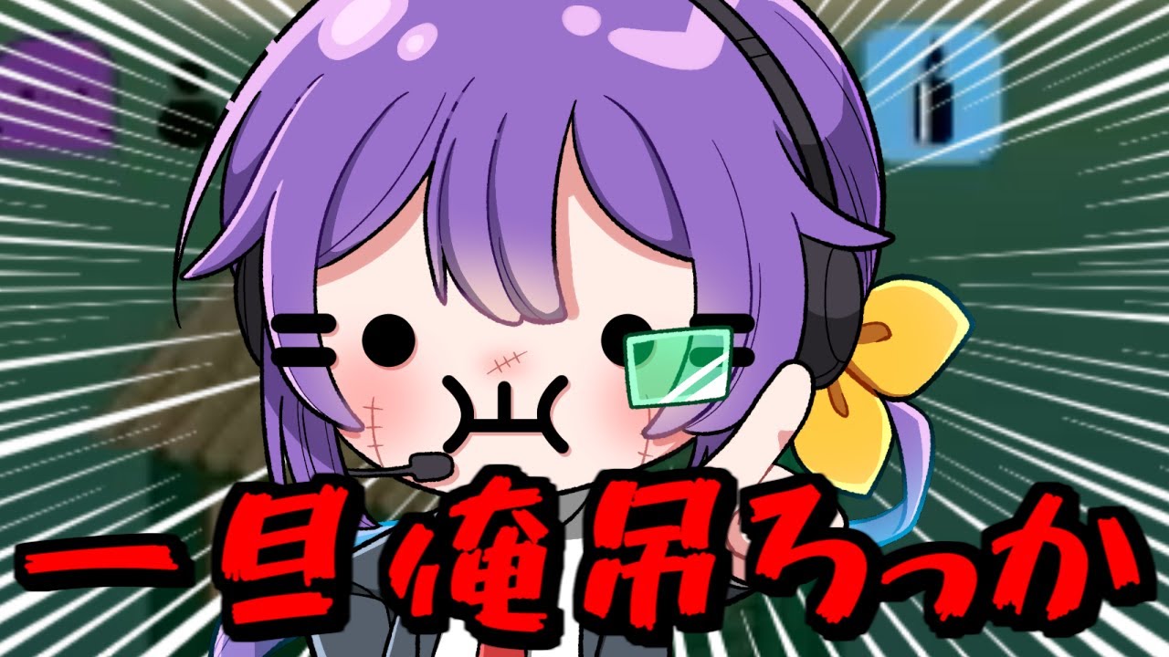 一旦俺か【FEIGN】