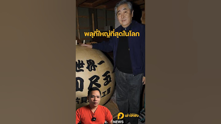 พลุใหญ่ #ที่สุดในโลก #เล่าให้ฟัง #ดอกไม้ไฟ #พลุ