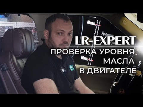 Проверка уровня масла