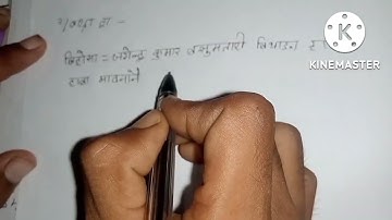 Class-Vi, Chapter-5 MIL(bodo) (थाखो-6, फरा-5 बिमानि राव) , 3