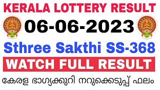 Kerala Lottery Result Today | Kerala Lottery Result Sthree Sakthi SS-368 3PM 06-06-2023 bhagyakuri