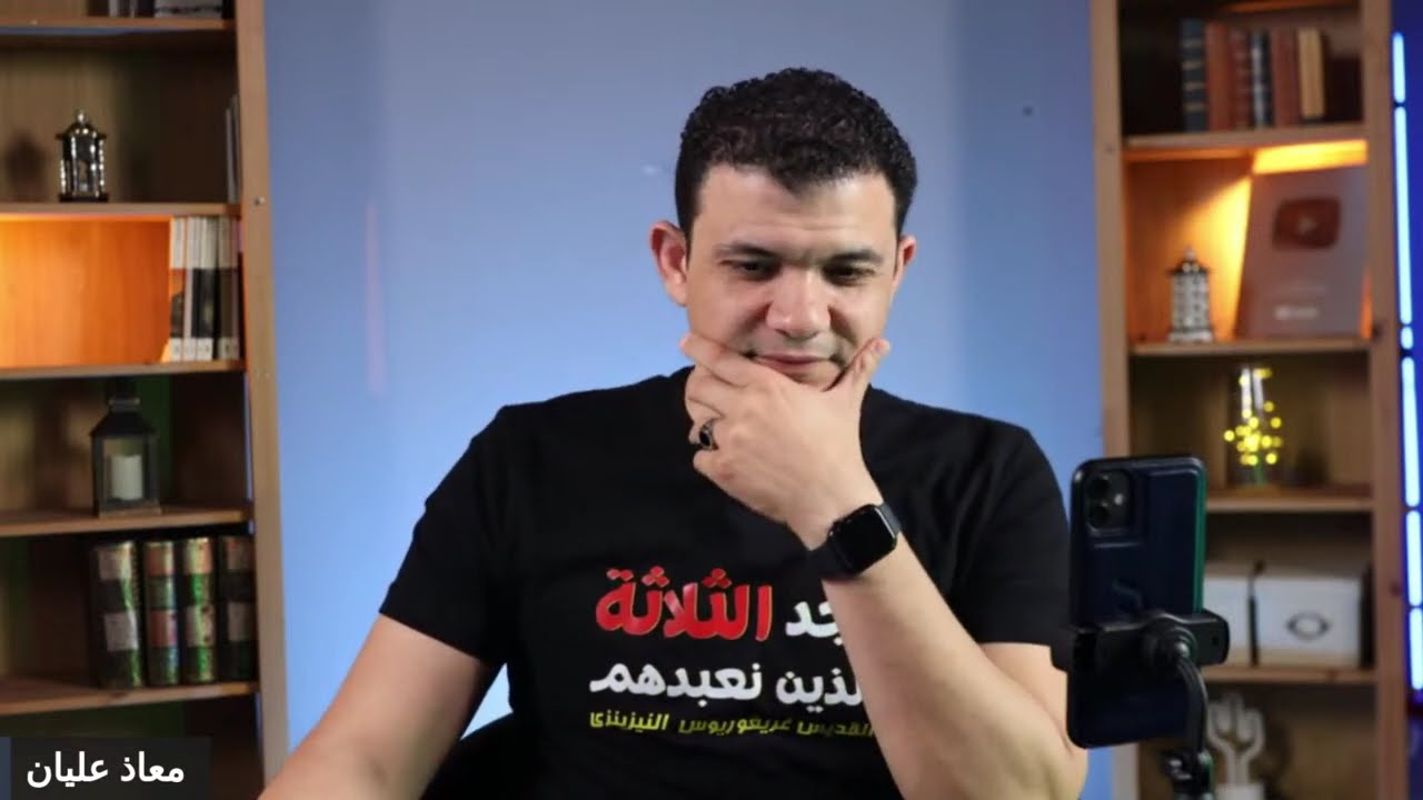 معاذ عليان يتسائل عن قيامة 