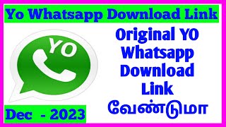 Original Yo whatsapp download link | yo Whatsapp latest version download link | Yo whatsapp link new screenshot 5