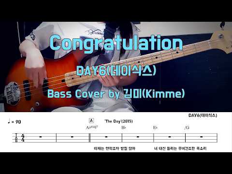 Congratulations - DAY6