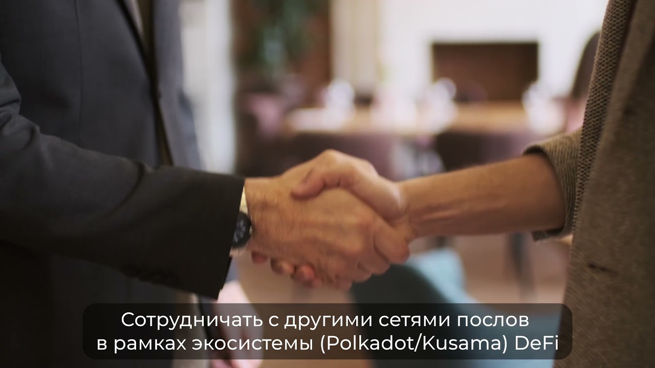 В Interlay ведется набор амбассадоров!!!