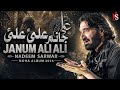 Janum Ali Ali Nadeem Sarwar Noha Album 2026 