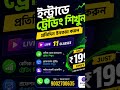 intraday trading online course in Bengali #scalpingtradingstrategybanknifty