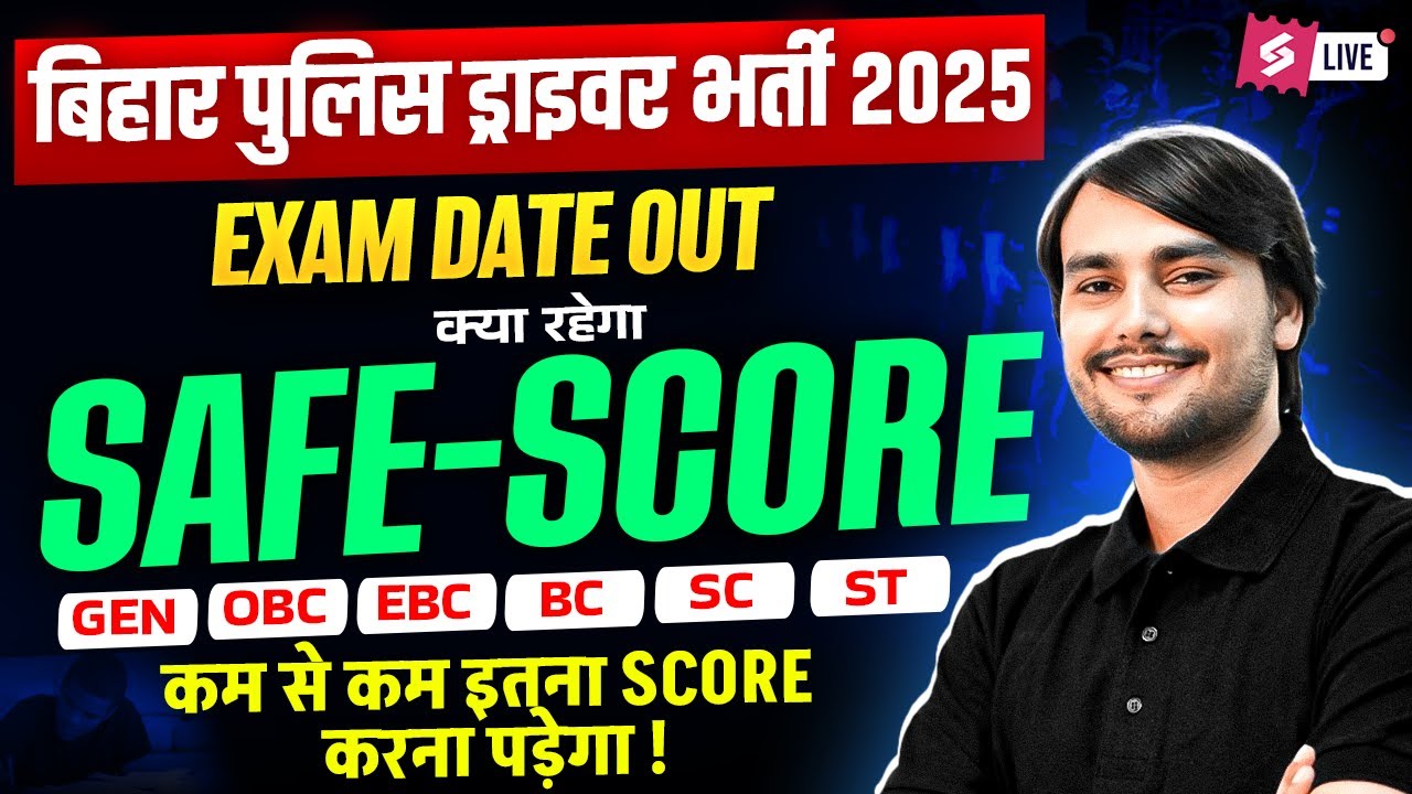 Bihar Police Driver Expected Cut Off 2025 | Bihar Driver Category Wise Safe Score? | Bihar Testbook