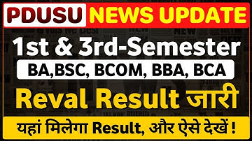 Shekhwati University BA, BSC, BCOM, BBA, BCA Semester Reval Result jari PDUSU Reval | PDUSU Updates