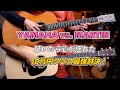 ヤマハ最強の赤ラベルFS3、マーティンDJREに勝てるのか？聴いたら心が揺れた…