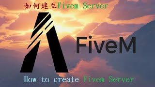 【FiveM】如何建立基本Fivem ServerHow to create Fivem ...