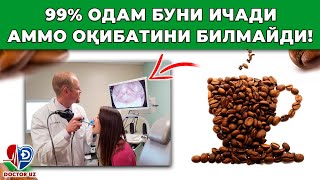 ДИҚҚАТ! ХАР КУН КОФЕ ИЧСАНГИЗ ҚАЙ АҲВОЛГА ТУШИШИНГИЗНИ КЎРИНГ! ОҒИЗ ИЧИДА...