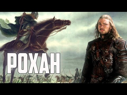 Видео: СМОТРИМ РОХАН В EDAIN MOD 4.7. ВЛАСТЕЛИН КОЛЕЦ BFME 2 ROTWK ENNORATH MOD