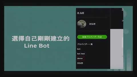 土炮一個 Line 股票機器人｜Victor Gau / 沈弘哲 / Malo｜PyCon TW 2018
