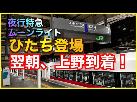 鉄道サイン 上野行き 石打・土合発 鉄道サイン 上野行き 石打・土合発