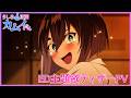 TVアニメ「うしろの正面カムイさん」【公式ED主題歌ティザーPV/KOTOKO「SAY-BYE!!」】