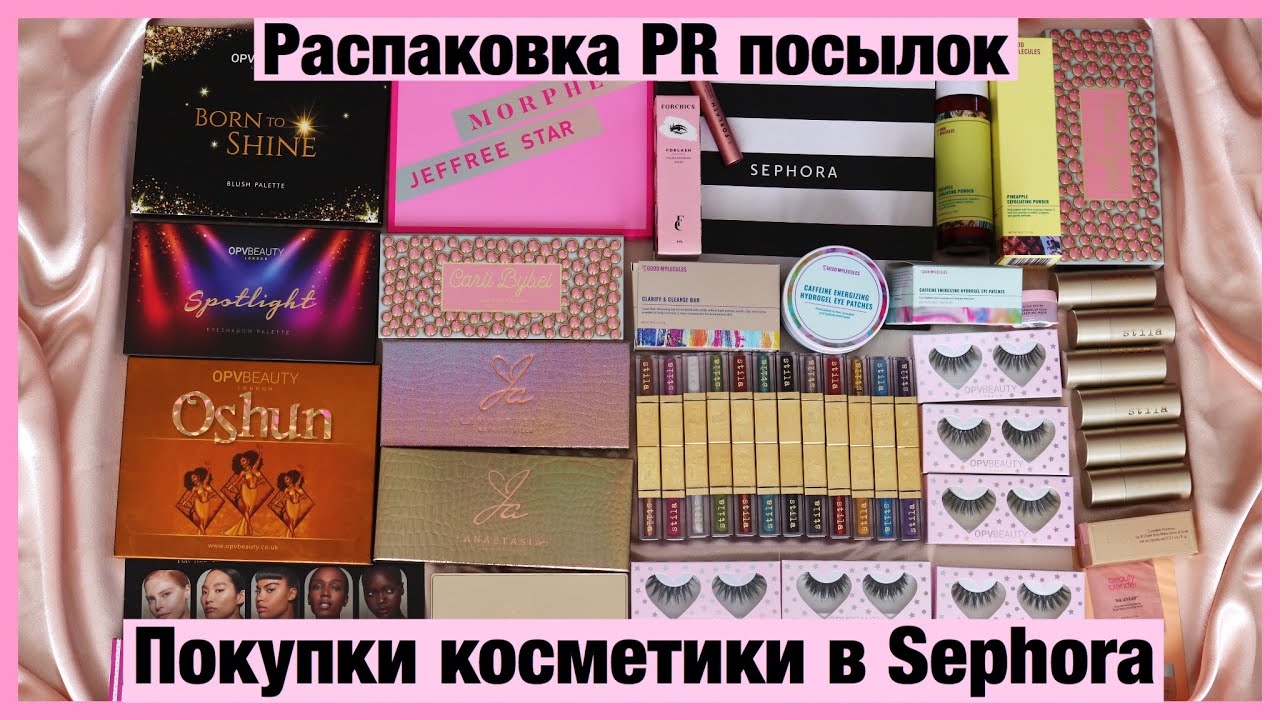 Покупки косметики в Sephora Распаковка PR Посылок - ABH, Stila, Morphe x Jeffree Star, OPV Beauty