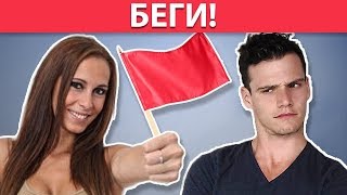 7 Предостерегающих Знаков в Отношениях, Которые НЕЛЬЗЯ Игнорировать 7 Предостерегающих Знаков в Отношениях, Которые НЕЛЬЗЯ Игнорировать