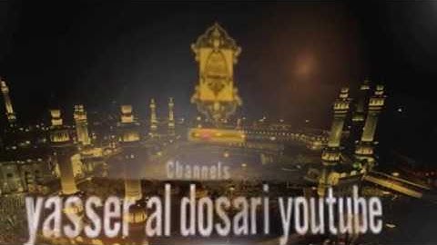 الشيخ ياسر الدوسري // تلاوة خاشعة أبكت كبار السن في الحرم // زين للناس حب الشهوات من النساء🕌