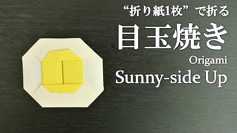 折り紙で食べ物
