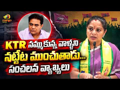 Kalvakuntla Kavitha Sensational Comments on KTR In Press Meet | Telangana Politics | Mango News