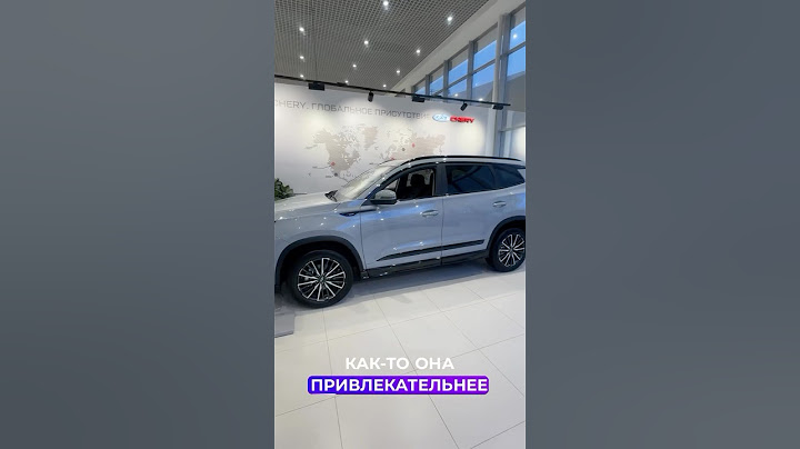 Новый друг нашей семьи Chery Tiggo 8 PRO MAX